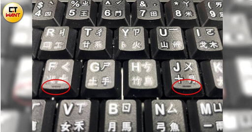 鍵盤F、J鍵上「線狀凸起物」有何用途? 業者揭曉答案