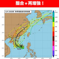 熱帶性低氣壓生成！氣象專家：明後2天增強為颱風機率大增
