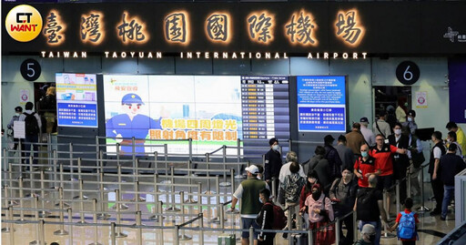 出國注意!桃園機場「今起實施新措施」 小心延誤登機