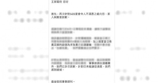 穆斯林婚禮吃到豬肉 新人控飯店涉違約「僅退10%服務費」:喜宴變惡夢