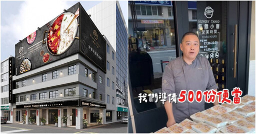 高雄知名火鍋店喊熄燈!最後營業日「送500份愛心便當」 老闆放手原因曝光