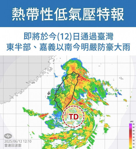 熱帶低壓最快今晚抵台!明各地溼答答 雨彈狂轟中南部、東部