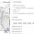 台南驚傳規模4地震 最大震度3級