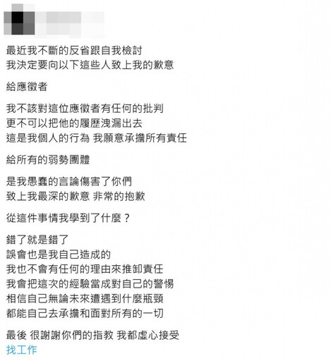 身心障礙者履歷上寫「洗碗做家事」 她笑「誰不會」挨批刪文