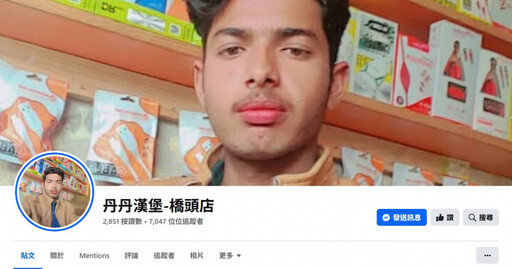 丹丹漢堡粉專「頭貼變印度人」 橋頭店被盜帳引網朝聖:嘟嘟嘟嚕