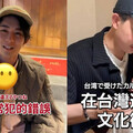 日本YouTuber在台灣遇到的6個文化衝擊！最常犯錯的是捷運不能喝飲料，但「這件事」讓他們最難適應