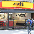 民眾想點八方雲集咖哩口味鍋貼被告知不賣了 停售原因曝光！業者：有可能回歸