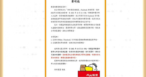 最新迷因?丹丹漢堡「印度男」頭貼現3粉專 小編說詞笑翻眾人