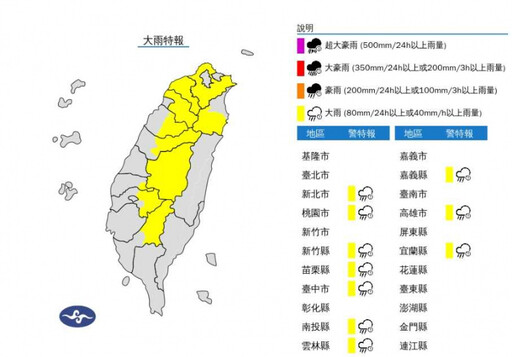 午後對流旺盛!10縣市大雨特報 宜蘭縣、新竹縣防雷雨