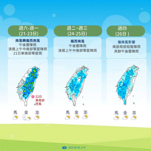 午後雷雨連日報到!高溫炎熱到下週三 週四起全台雨區擴大