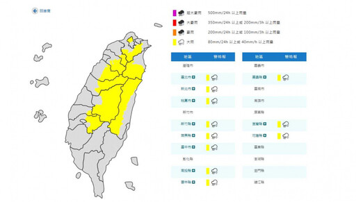 提防山區大雨!氣象署發布15縣市大雨特報 竹縣油羅溪留意溪水暴漲