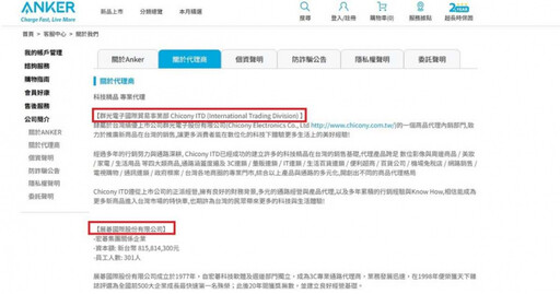 台灣有賣!陸廠ANKER急回收「逾71萬顆行動電源」恐自燃 代理商回應了