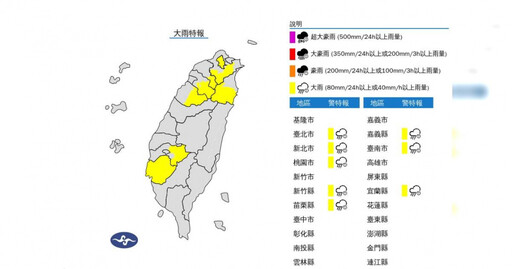 快訊/午後雨彈開炸!全台8縣市恐「一路轟到入夜」 6地慎防雷雨彈