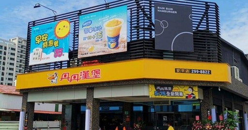 危機變轉機!丹丹漢堡粉專被駭 推「嘟嘟嚕嘟丹丹丹」活動反轉話題