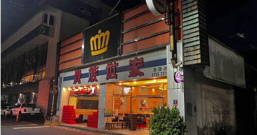 全面撤出台北市！貴族世家南港分店爆熄燈「最後營業時間」曝
