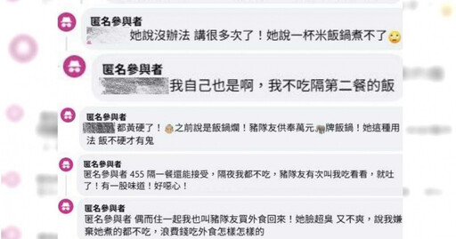 保溫86小時!婆婆稱「飯硬黃是電鍋爛」 媳氣炸:吃屎就好了