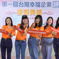 蝦皮購物榮獲台灣幸福企業評鑑金獎肯定 奠定電商職場標竿地位
