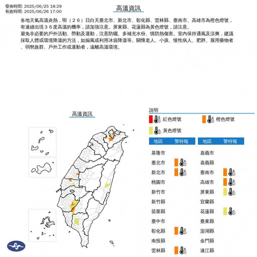 明各地炎熱!8縣市飆36度 午後雷陣雨襲南部、中北部