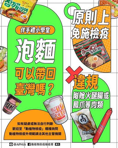 暑假出國超夯!買「這款泡麵」當伴手禮 返台秒噴100萬