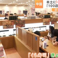 亞洲藏壽司上海門市全熄燈 董事長證實「不再投資中國市場」