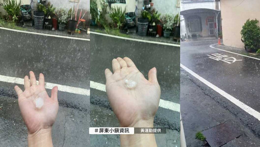 雨彈範圍擴大「6縣市大雷雨警戒」 屏東下冰雹!民眾驚喊:太大塊