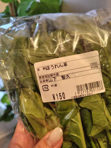 逛超市買菜發現「山下智久」 網狂推這把菠菜:我看到一定買