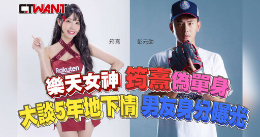 樂天女神筠熹偽單身 大談5年地下情男友身分曝光