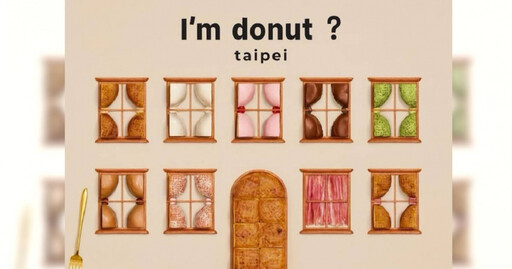 甜甜圈之亂!「I’m donut?」台灣分店開賣首日遭負評灌爆 業者發聲