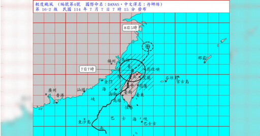 輕颱丹娜絲中心今早6時桃竹出海 估陸警下午解除