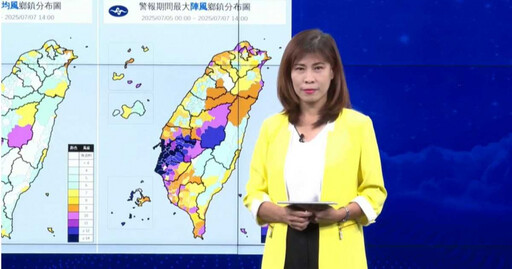 氣象署估下午5點半解除「丹娜絲」海警 明起4天低壓帶籠罩!天氣仍不穩