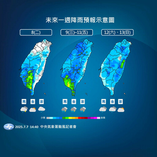 氣象署估下午5點半解除「丹娜絲」海警 明起4天低壓帶籠罩!天氣仍不穩