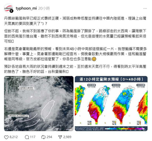 丹娜絲掛了「1軌跡」釀中南部灌豪雨! 專家:下週恐又有擾動發展