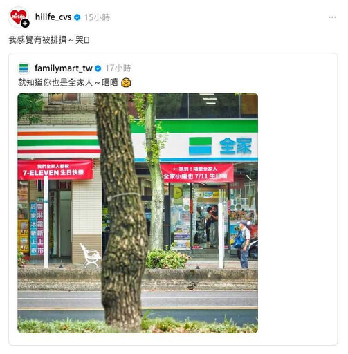 7-11、全家掛紅布條慶生互動！ 萊爾富嘆：被排擠了