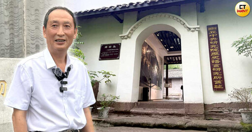 文化延續1/峰火中不熄的文脈 揭開史語所李莊的流亡歲月