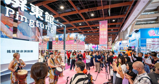 夏季旅展600攤熱鬧開幕 首創「一票逛4天」優惠搶好搶滿