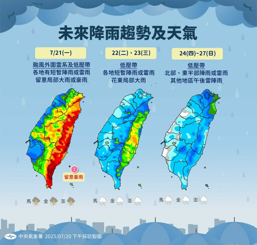 颱風外圍雲系+低壓帶仍在! 明全台溼答答「花東雨最劇」這天趨緩