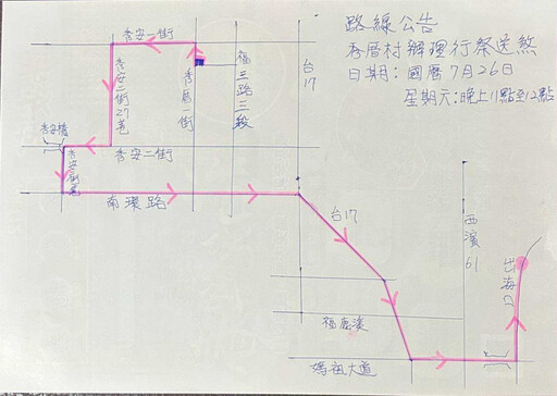 迴避勿看!彰化福興鄉7/26深夜送肉粽 送煞路線曝光