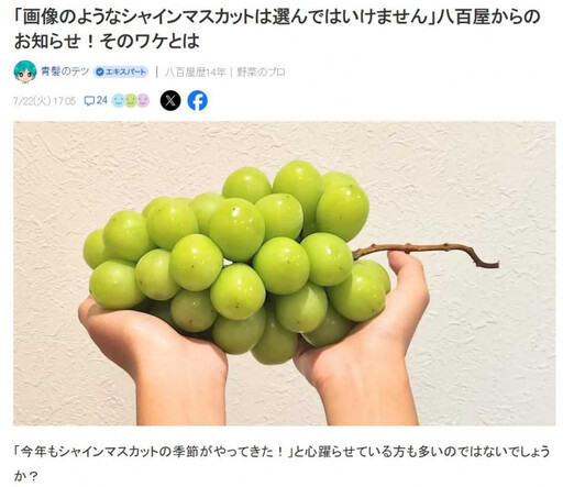 麝香葡萄買貴別再踩雷 專家曝「果梗顏色」決定甜不甜