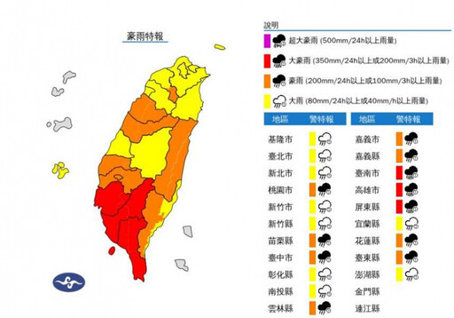 大豪雨狂炸!4縣市宣布停班課「嘉義市卻不同調」 網怒飆黃敏惠:不知民間疾苦