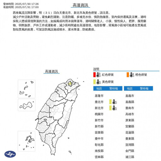 西南氣流發威!中南部強降雨明晨趨緩 這天起各地漸轉乾