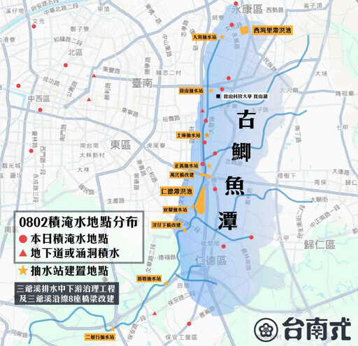 永康、仁德為何淹水? 地方粉專揭1圖:昔是深不可測的鯽魚潭