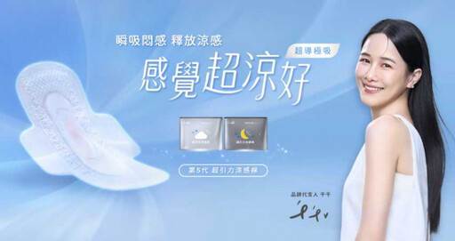 忙碌媽媽的神隊友清單推薦!KÜSSEN洗浴慕斯、貝恩不連抽濕紙巾、Goodies&co除臭洗衣膠囊、愛康涼感衛生棉
