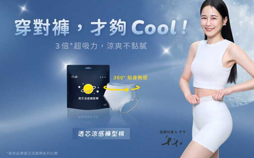 忙碌媽媽的神隊友清單推薦!KÜSSEN洗浴慕斯、貝恩不連抽濕紙巾、Goodies&co除臭洗衣膠囊、愛康涼感衛生棉