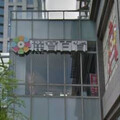 板橋1百貨「狂撤櫃」全館出清 網嘆：明明位置很好