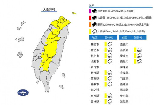 午後對流發展「12縣市大雨特報」 1地區黃燈警戒!防6級以上強風
