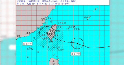 中颱「楊柳」來勢洶洶!國內線航班全取消 明5縣市風雨達停班課標準