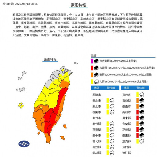 楊柳加速逼近台灣「南北兩樣情」 北部影城一早破百人搶排鬼滅特典