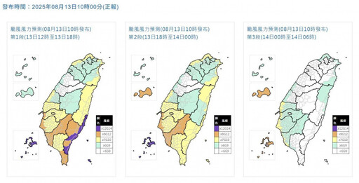 新北、桃園、彰化濱海鄉鎮下午颳大風達停班課標準 「1地區」強風飆14級以上