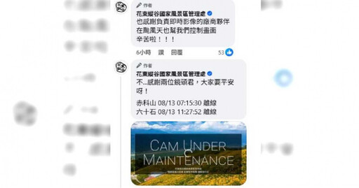 不敵楊柳強風 小琉球花瓶岩鏡頭君慘被「吹到低頭」過程全錄下