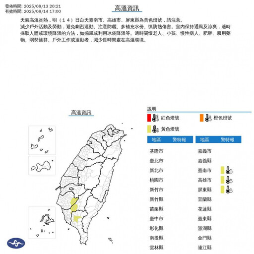 楊柳西進!台灣本島及澎湖深夜脫離暴風圈 嘉義以南、東部明晨前雨勢趨緩